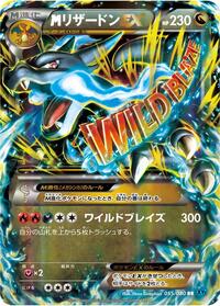 M Charizard EX - 055/080 #055/080