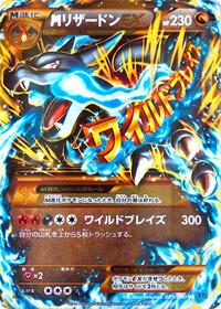 M Charizard EX - 089/080 #089/080