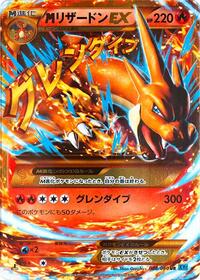 M Charizard EX - 088/080 #088/080