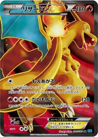 Charizard EX - 081/080 #081/080