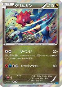 Druddigon #056/080