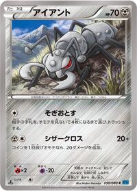 Durant #050/080
