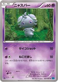 Espurr #037/080