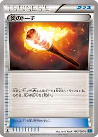 Fiery Torch #075/080