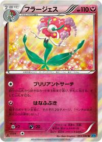 Florges #053/080