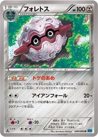 Forretress #049/080