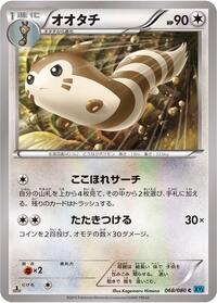 Furret #068/080