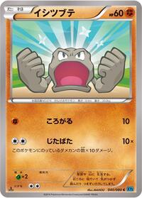 Geodude #040/080