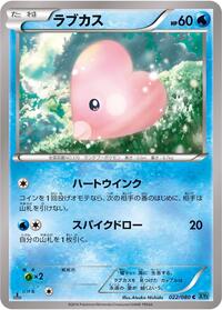 Luvdisc #022/080