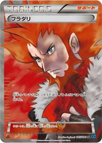 Lysandre - 085/080 #085/080