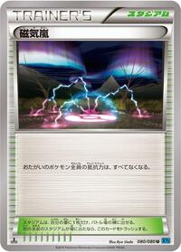 Magnetic Storm #080/080