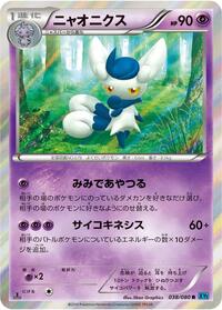 Meowstic #038/080