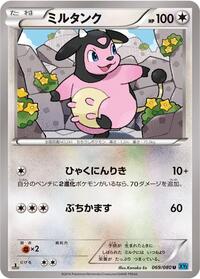 Miltank #069/080