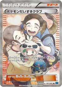 Pokemon Fan Club - 087/080 #087/080