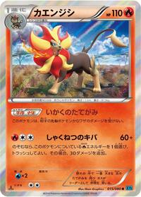 Pyroar #015/080