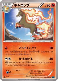 Rapidash #013/080