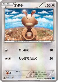 Sentret #067/080
