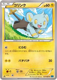 Shinx #027/080
