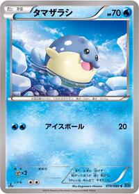 Spheal #019/080
