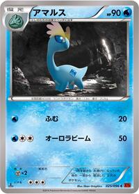 Amaura #025/096