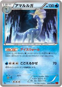 Aurorus #026/096