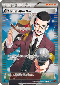 Battle Reporter - 103/096 #103/096