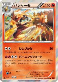 Blaziken #014/096