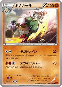 Breloom #048/096