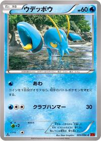 Clauncher #023/096