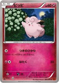 Clefairy #065/096