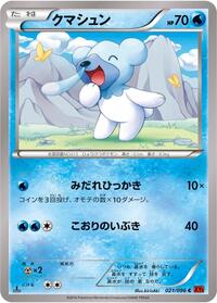 Cubchoo #021/096
