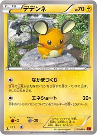 Dedenne #032/096