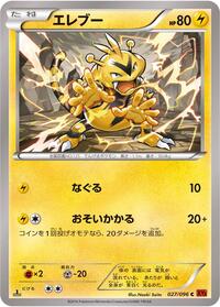 Electabuzz #027/096