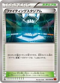 Fighting Stadium #093/096