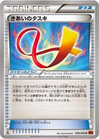Focus Sash #088/096