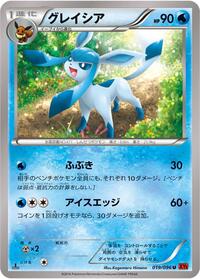 Glaceon #019/096