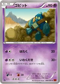 Golett #040/096