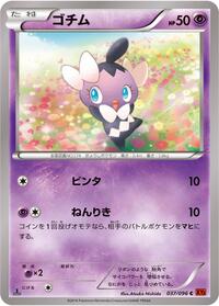 Gothita #037/096