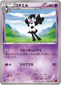 Gothorita #038/096