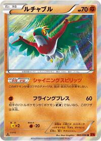 Hawlucha #060/096