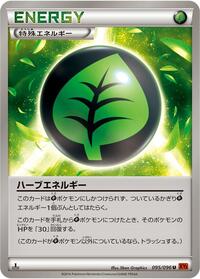 Herbal Energy #095/096