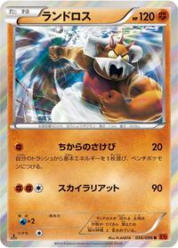 Landorus #056/096