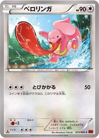 Lickitung #073/096