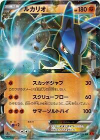 Lucario EX - 052/096 #052/096