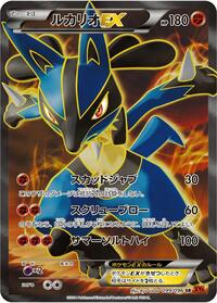 Lucario EX - 099/096 #099/096