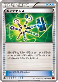 Maintenance #084/096