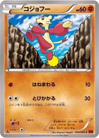 Mienfoo #054/096