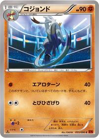 Mienshao #055/096