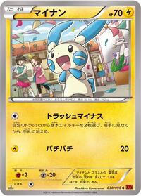 Minun #030/096