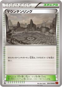 Mountain Ring #094/096